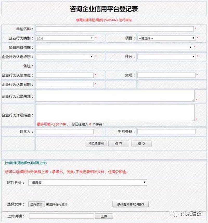 诚信建设万里行,从你我做起