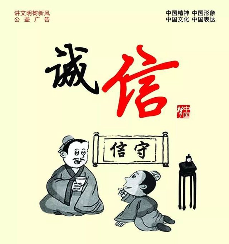 诚信建设万里行:让信任之花在每个角落绽放