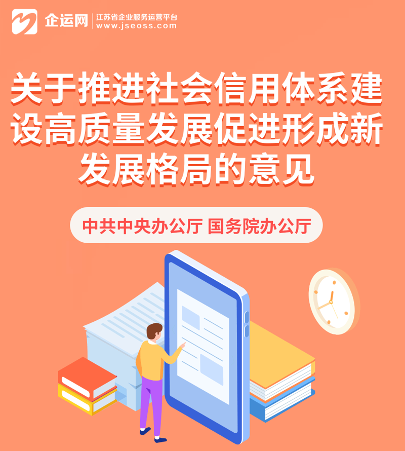天创信用服务:构建企业信用生态
